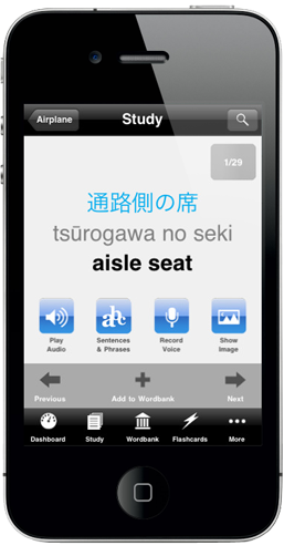 Screenshot 5 - Gengo WordPower - Japanese 